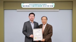 11-1. 이상일 용인특례시장이 14일 한국지방자치경쟁력 평가에서 우수기관으로 선정돼 한국공공자치연구원으로부터 인증서를 받았다. 오른쪽이 김충환 한국공공자치연구원 이사장.JPG