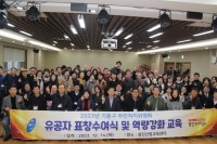 2. 기흥구 14일 처인구 모현읍 용인산림교육센터에서 관내 15개 동 주민자치위원회 위원 110명을 대상으로 역량강화 교육을 했다.jpg