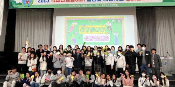 1. 용인특례시는 지난 15일 시청 컨벤션홀에서 관내 15개 학교 환경동아리가 올 한해 활동 성과를 공유하고 의견을 나누는 성과발표회를 열었다.jpg