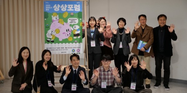 문화도시 용인 -제3회 상상포럼- 진행 (3).jpeg