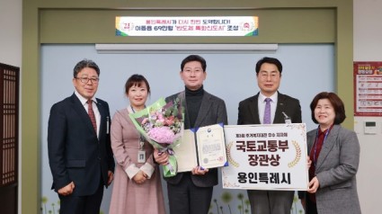 11. 용인특례시가 국토교통부가 주최한 2023년 주거복지대전에서 우수 지자체에 선정됐다..JPG