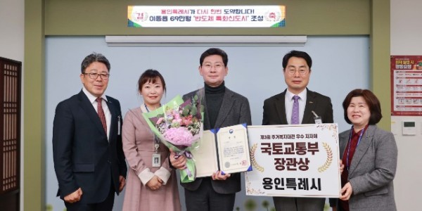 11. 용인특례시가 국토교통부가 주최한 2023년 주거복지대전에서 우수 지자체에 선정됐다..JPG