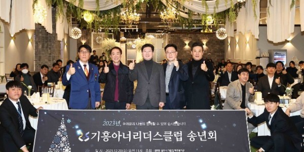 10-1. 지난 20일 열린 기흥아너리더스클럽 송년회에 참석한 이상일 용인특례시장.jpg