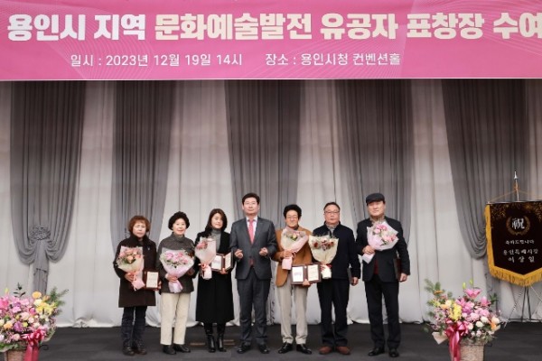 12. 지난 19일 열린 용인시 지역문화예술발전 유공자 표창장 수여식 모습.JPG