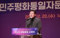 14. 이상일 용인특례시장이 20일 민주평통 경기지역회의 의장 표창 수여식에서 인사말을 하고 있다.JPG