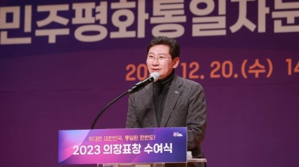 14. 이상일 용인특례시장이 20일 민주평통 경기지역회의 의장 표창 수여식에서 인사말을 하고 있다.JPG