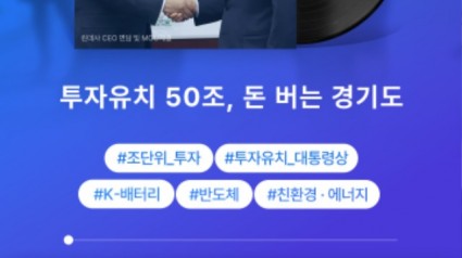 투자유치+성과+그래픽.jpg