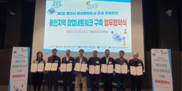 [사진자료] 관내 창업 생태계 구축 및 활성화를 위한 MOU.jpg