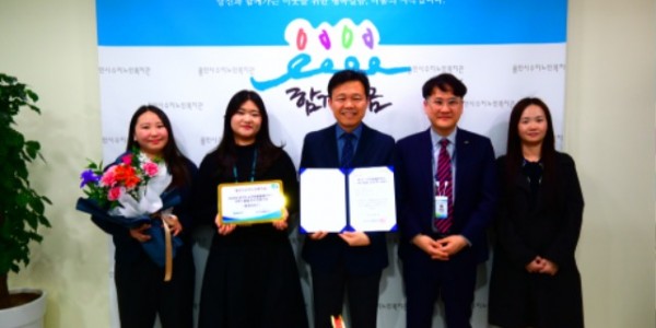 9-1. 경기도 노인맞춤돌봄지원센터로부터 우수기관에 선정된 수지노인복지관.jpg