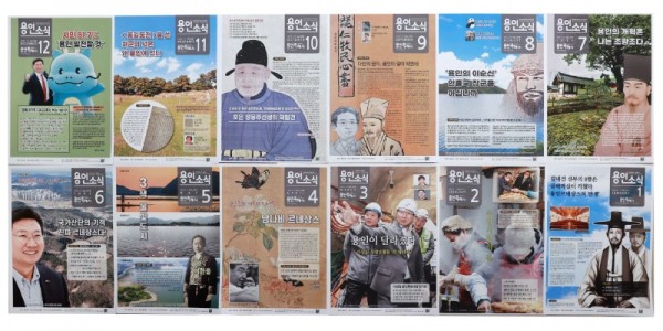 1. 용인특례시가 2023년 발간한 시정소식지 용인 소식.jpg