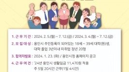 2. 2024년도 돌봄아동-대학생 매칭 학습지원사업 포스터.jpg