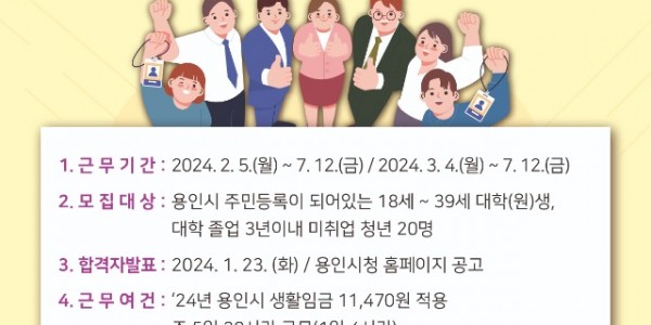 2. 2024년도 돌봄아동-대학생 매칭 학습지원사업 포스터.jpg