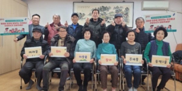 10. 동백1동은 27일 노인회 분회 어르신 20명을 명예사회복지공무원으로 위촉했다.jpg