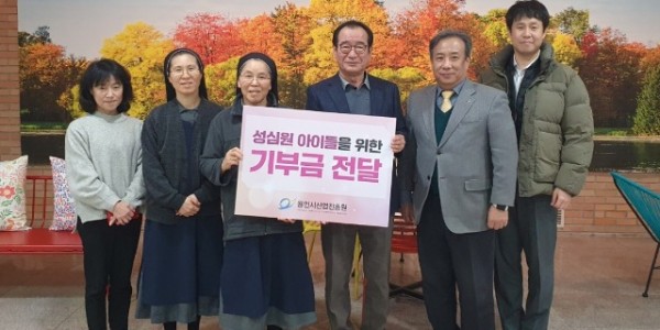 [사진자료]용인시산업진흥원, 아동양육시설 성심원에 나눔의 성금 기탁.jpg