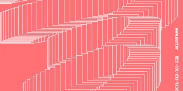 2024년 경기예술지원 공모 포스터.jpg