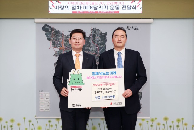 7. GA코리아가 이상일 시장을 직접 만나 _사랑의 열차_ 이웃돕기 성금 5000만원을 전달했다..jpg