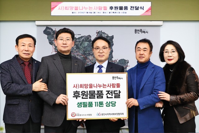 6. 지난 8일 사단법인 _희망을 나누는 사람들_ 관계자들이 이상일 용인특례시장을 만나 후원 물품을 전달했다..jpg