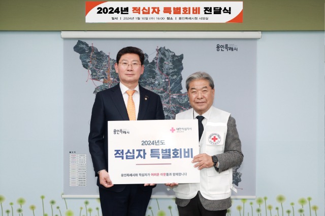 8-2. 이상일 용인특례시장이 10일 대한적십자사 경기도시자에 특별회비 200만원을 전달했다.jpg