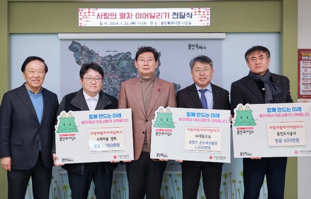 4. 지난 25일 용인도시공사와 (주)대원고속, 스테이블 경희 관계자들이 이상일 용인특례시장을 만나 어려운 이웃을 위한 성금과 성품을 전달했다..JPG