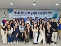 2. 용인특례시는 전국에서 유일하게 유관기관과 아동학대 전담 공무원, 아동보호 전담 요원이 모여 고위험군 사례 전문가 교육과 학대 예방을 위한 방안을 마련하는 사례연구모임을 운영하고 있다..jpg