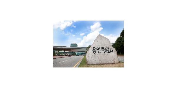 용인특례시청사.jpg