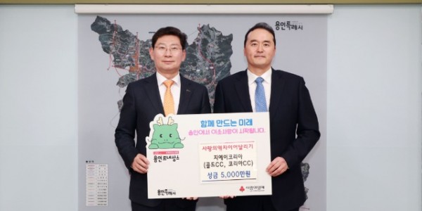 7. GA코리아가 이상일 시장을 직접 만나 _사랑의 열차_ 이웃돕기 성금 5000만원을 전달했다..jpg