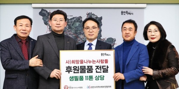 6. 지난 8일 사단법인 _희망을 나누는 사람들_ 관계자들이 이상일 용인특례시장을 만나 후원 물품을 전달했다..jpg