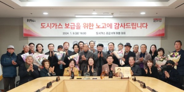 2-1. 이상일 용인특례시장이 9일 시청 영상회의실에서 도시가스 공급이 완료된 처인 지역 8개 마을주민들로부터 감사패를 받았다. - 복사본.jpg