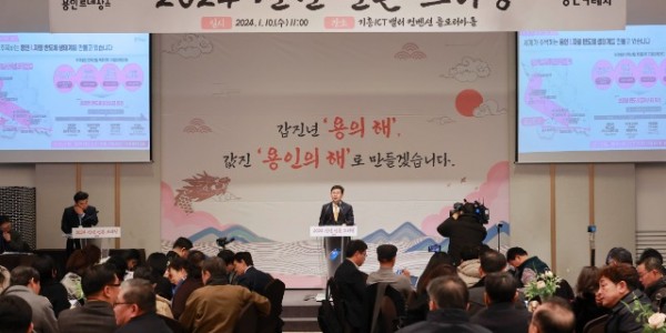 7-2. 이상일 용인특례시장이 10일 기흥ICT밸리에서 열린 신년 언론브리핑에서 용인반도체클러스터 입주협약 내용을 공개했다.jpg