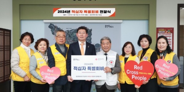 8-1. 용인특례시장이 대한적십자사 경기도지사 관계자들과 기념촬영을 했다.jpg