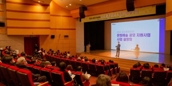 지난 10일 개최한 용인문화재단 지원사업 설명회 모습.jpg