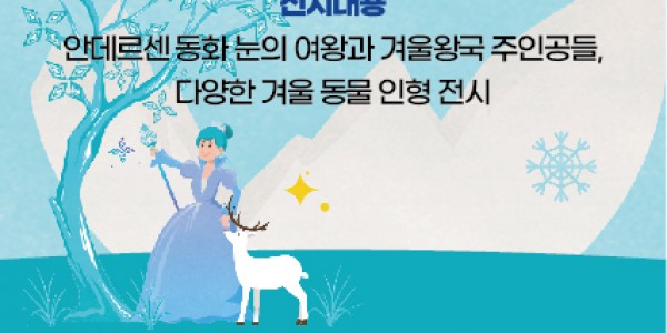 4-2. 한지영 작가초청 전시회와 체험프로그램 홍보 배너.jpg