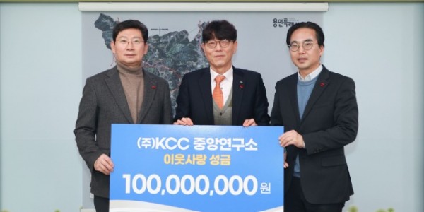 4-1. (주)KCC 중앙연구소가 용인특례시 이웃돕기 행사 _사랑의열차 이어달리기_에 1억원의 성금을 전달했다. 사진은 (왼쪽부터) 이상일 용인특례시장, 양성일 (주)KCC 중앙연구소 상무, 김효진 경기사회복지공동모금회 사무처장.jpg