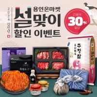 4. 용인온마켓 할인행사 SNS 홍보용 배너.jpg