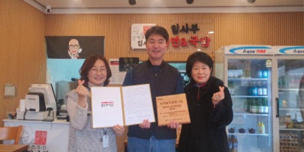 지난 19일 보라동 지역사회보장협의체가 착한 나눔을 실천하고 있는 업체에 지역복지 협력 기관 현판을 전달했다. 왼쪽부터 동 관계자, 정병건 냉면장인 임사부&amp;국밥 보라점 대표, 박명옥 동 지역사회보장협의체 민간위원장..jpg