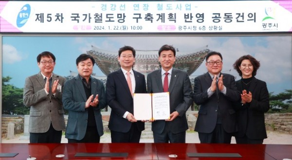 5-2. 이상일 용인특례시장(왼쪽에서 서번째)과 방세환 광주시장(네번째)이 22일 광주시청에서 경강선 연장선의 제5차 국가철도망 구축계획 반영을 요청하는 건의문에 서명하고 관계자들과 기념촬영을 하고 있다..jpg