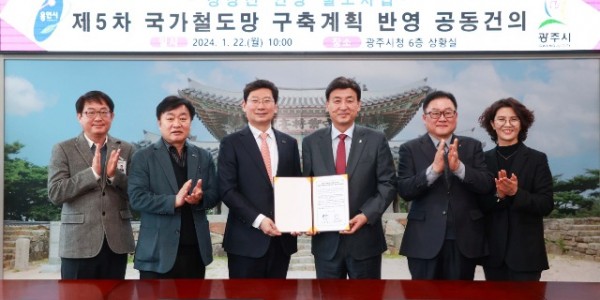 5-2. 이상일 용인특례시장(왼쪽에서 서번째)과 방세환 광주시장(네번째)이 22일 광주시청에서 경강선 연장선의 제5차 국가철도망 구축계획 반영을 요청하는 건의문에 서명하고 관계자들과 기념촬영을 하고 있다..jpg