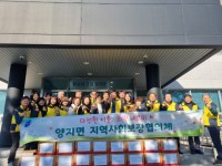 7. 용인특례시 처인구 양지면 지역사회보장협의체가 지난 24일 홀로 어르신과 중증장애인 등 취약계층 20가구와 결연을 맺었다..jpg