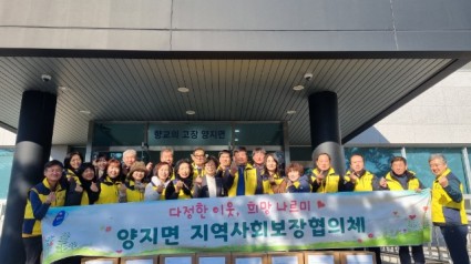 7. 용인특례시 처인구 양지면 지역사회보장협의체가 지난 24일 홀로 어르신과 중증장애인 등 취약계층 20가구와 결연을 맺었다..jpg