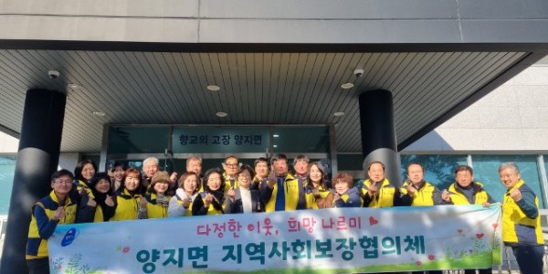 7. 용인특례시 처인구 양지면 지역사회보장협의체가 지난 24일 홀로 어르신과 중증장애인 등 취약계층 20가구와 결연을 맺었다..jpg