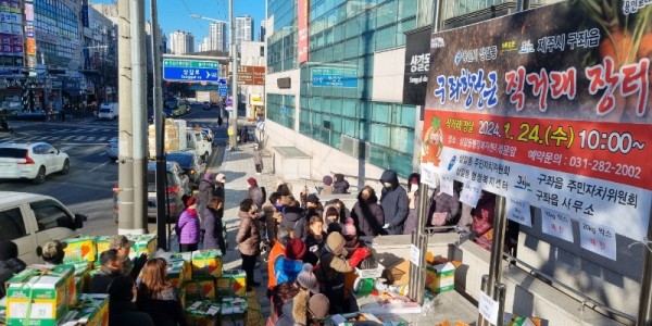 8. 상갈동 주민자치위원회가 지난 24일 동 행정복지센터 앞에서 제주시 구좌읍 향당근 직거래장터를 열었다..jpg