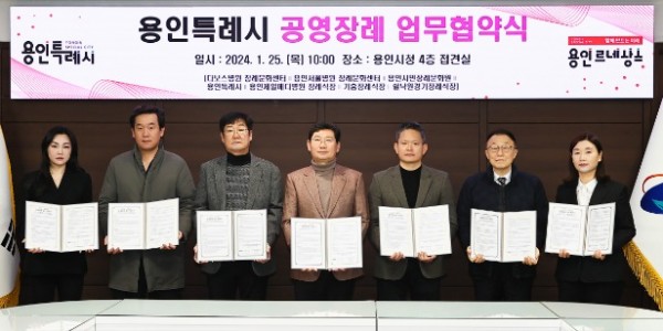 3-2. 지난 25일 용인특례시청 접견실에서 열린 _공영장례 추진을 위한 업무협약식_에 참석한 이상일 용인특례시장과 지역 내 6개 장례식장 관계자들의 모습.jpg