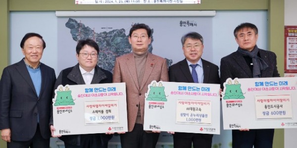 4. 지난 25일 용인도시공사와 (주)대원고속, 스테이블 경희 관계자들이 이상일 용인특례시장을 만나 어려운 이웃을 위한 성금과 성품을 전달했다..JPG