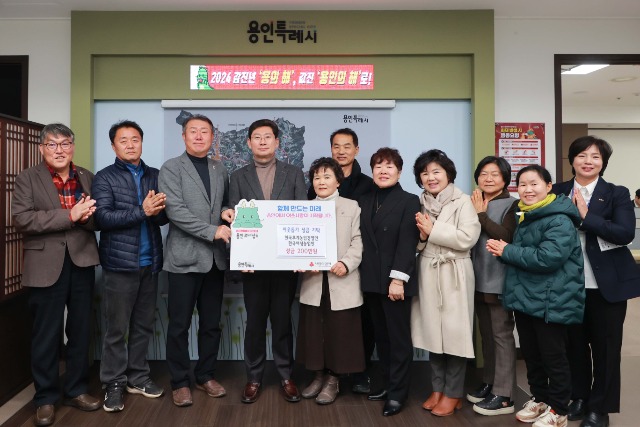 7-1. 한국후계농업인과 한국여성농업인 용인시연합회 임원진이 이상일 용인특례시장실을 방문해 이웃돕기 성금 200만원을 기탁했다..JPG