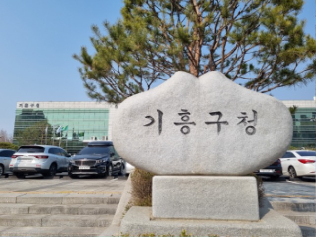 3. 기흥구 청사 전경..jpg