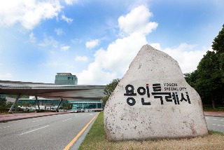 4. 용인특례시청사 전경.jpg