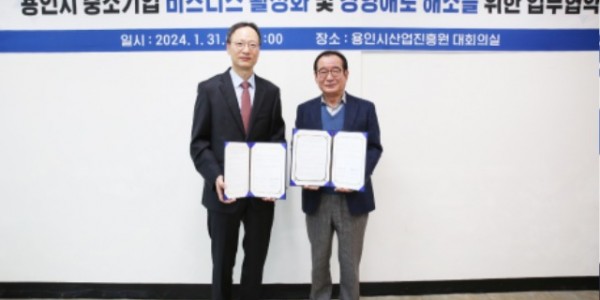 (사진) 한경협 중기센터 추광호 소장(왼쪽)_ 배명곤 진흥원장(오른쪽).jpg