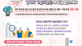 그래픽보도자료_기술자문단(1).png