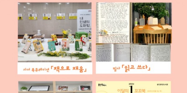 3. 용인시도서관이 공동으로 다양한 책을 추천하는 프로그램을 진행한다. 사진은 관련 포스터..jpg