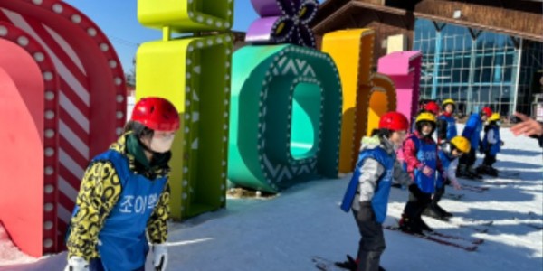 2-1. 용인특례시가 드림스타트 아동을 대상으로 스키캠프를 진행했다..jpeg